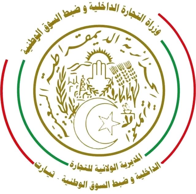 مديريـــة التجـــارة لولايـــة تيـــارت