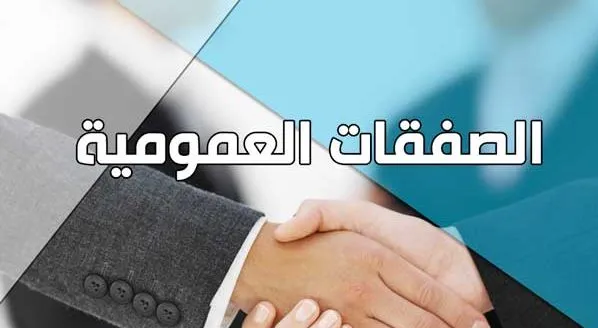 إعلان عن منح مؤقت وعدم جدوى